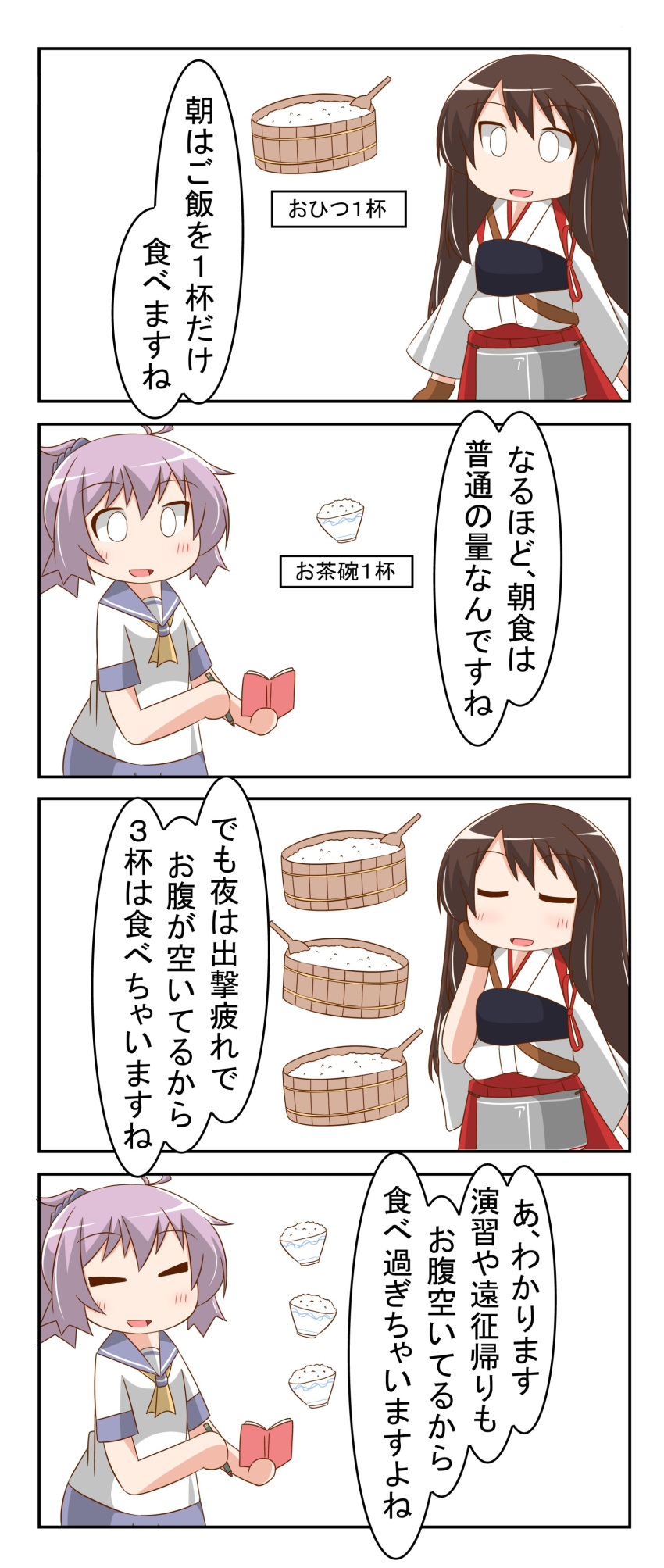 0_0 absurdres akagi_(kancolle) aoba_(kancolle) apron basin brown_hair chibi commentary_request cowboy_shot hakama_skirt highres japanese_clothes kantai_collection long_hair muneate nanakusa_nazuna notebook ponytail purple_hair purple_sailor_collar rice sailor_collar school_uniform scrunchie serafuku straight_hair tasuki translation_request upper_body white_background