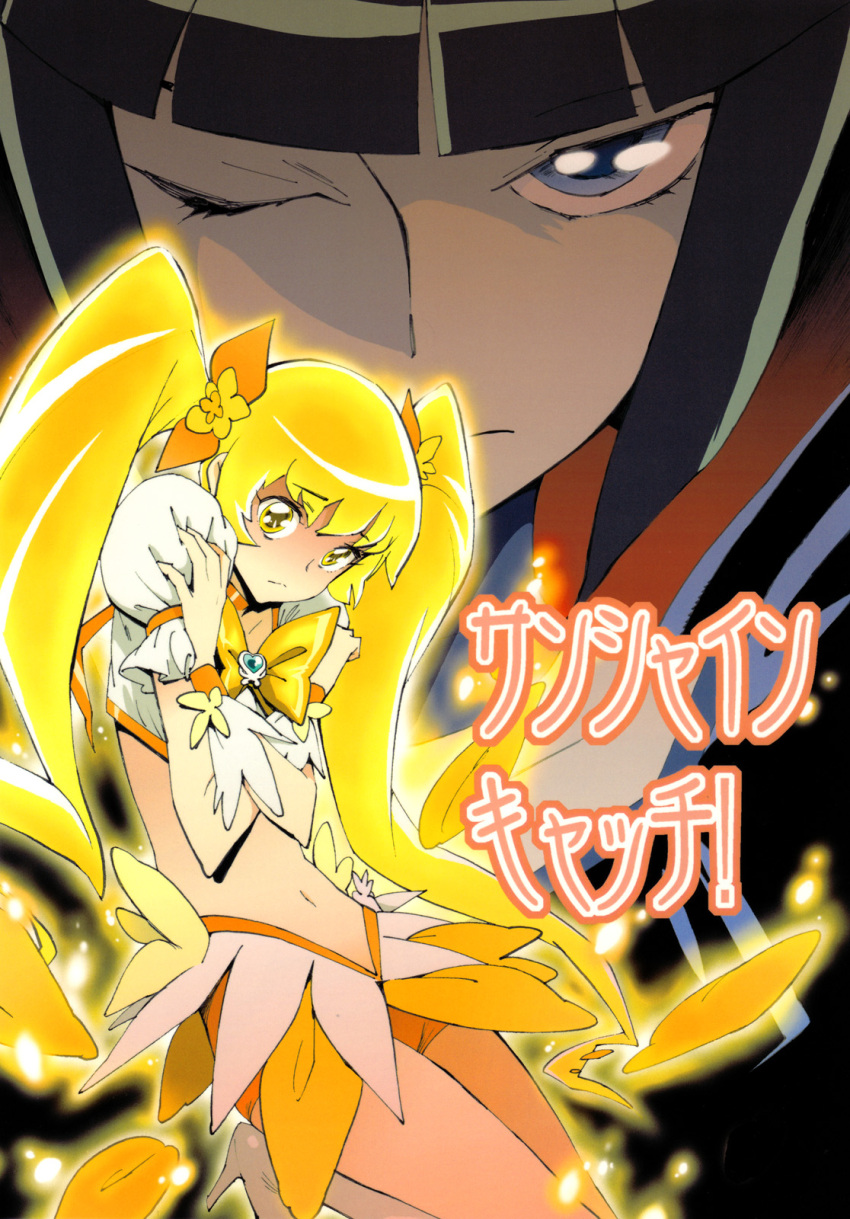 2girls black_hair blonde_hair blue_eyes bow choker closed_mouth cover cover_page cure_sunshine dark_precure doujin_cover glowing glowing_hair hair_bow heartcatch_precure! high_heels highres inoue_kiyoshirou long_hair looking_at_viewer magical_girl multiple_girls myoudouin_itsuki navel one_eye_closed orange_bow orange_choker orange_skirt precure projected_inset puffy_short_sleeves puffy_sleeves scan self_hug short_sleeves shy skirt twintails very_long_hair wristband yellow_bow yellow_eyes