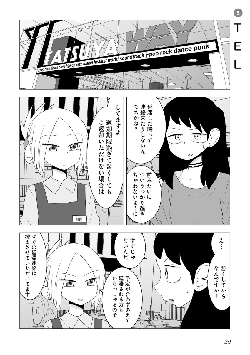 2girls chain_necklace comic earrings employee_uniform folded_ponytail highres jewelry mochi_au_lait multiple_girls name_tag necklace original page_number sweatdrop uniform