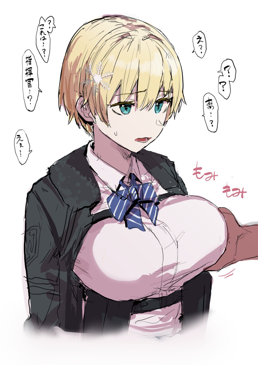 1boy 1girl ? bangs blonde_hair blue_eyes blue_neckwear bow bowtie breast_grab breasts collared_shirt commentary_request cropped_torso dark-skinned_male dark_skin exasperation eyebrows_visible_through_hair fur_collar girls_frontline grabbing groping hair_ornament hetero highres jacket large_breasts long_sleeves looking_at_another male_hand military_jacket no_mole oosawara_sadao open_clothes open_jacket open_mouth shirt short_hair simple_background sketch snowflake_hair_ornament solo_focus sound_effects speech_bubble spoken_question_mark striped striped_neckwear sweatdrop taut_clothes taut_shirt translation_request vsk-94_(girls_frontline) white_background white_shirt wing_collar