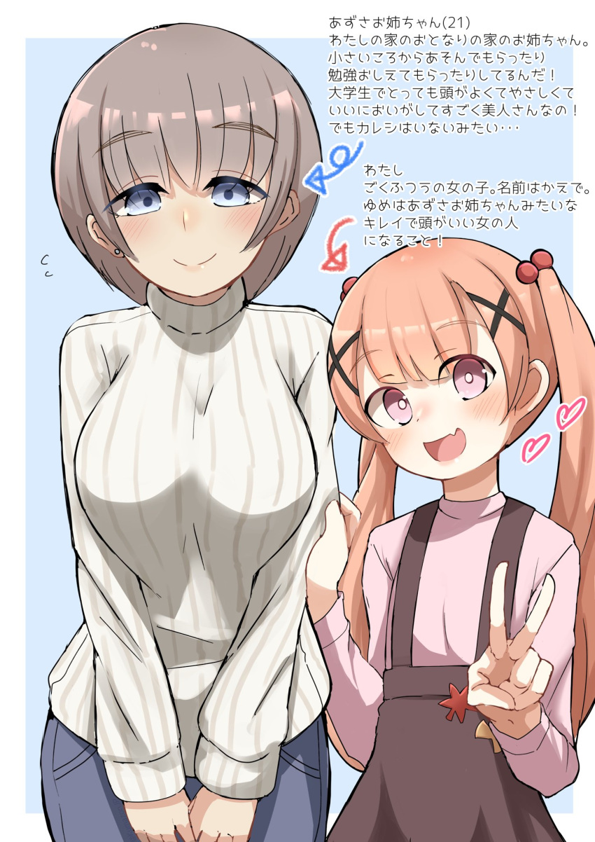 2girls blue_background blush breasts brown_eyes brown_hair character_request child closed_mouth commentary_request copyright_request ear_piercing eyebrows_visible_through_hair fang grey_eyes grey_hair hair_ornament heart highres kumasan_(kumazonjp) large_breasts long_sleeves looking_at_viewer multiple_girls open_mouth piercing simple_background skin_fang smile sweater symbol_commentary translation_request turtleneck turtleneck_sweater twintails v white_background white_sweater