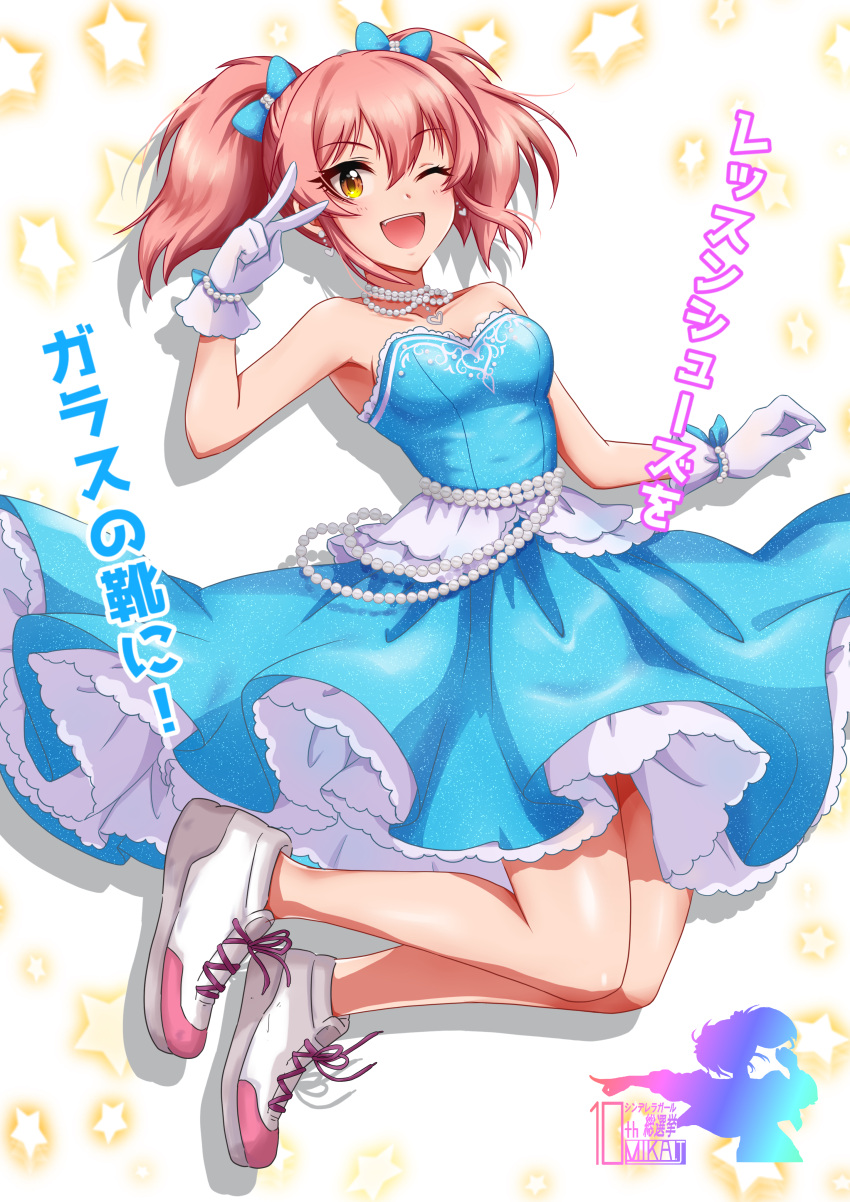 1girl ;d absurdres blue_bow blue_dress bow breasts character_name dress earrings full_body gloves hair_bow highres idolmaster idolmaster_cinderella_girls jewelry jougasaki_mika layered_dress long_hair medium_breasts oekakispica one_eye_closed open_mouth pink_hair shiny shiny_hair shoes sleeveless sleeveless_dress smile sneakers solo strapless strapless_dress twintails v_over_eye white_footwear white_gloves yellow_eyes