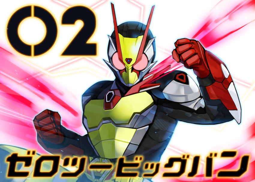 1boy antennae armor baniran_dorosu bodysuit character_name clenched_hands commentary_request helmet kamen_rider kamen_rider_01_(series) kamen_rider_zero-two looking_at_viewer number rider_belt scarf solo translated upper_body v-fin