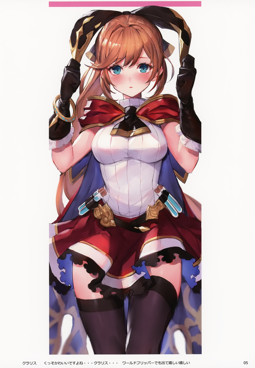 1girl absurdres bangs belt black_gloves blue_eyes breasts brown_hair gloves granblue_fantasy highres looking_at_viewer medium_breasts oyu_(sijimisizimi) page_number scan simple_background skirt solo test_tube thigh-highs zettai_ryouiki