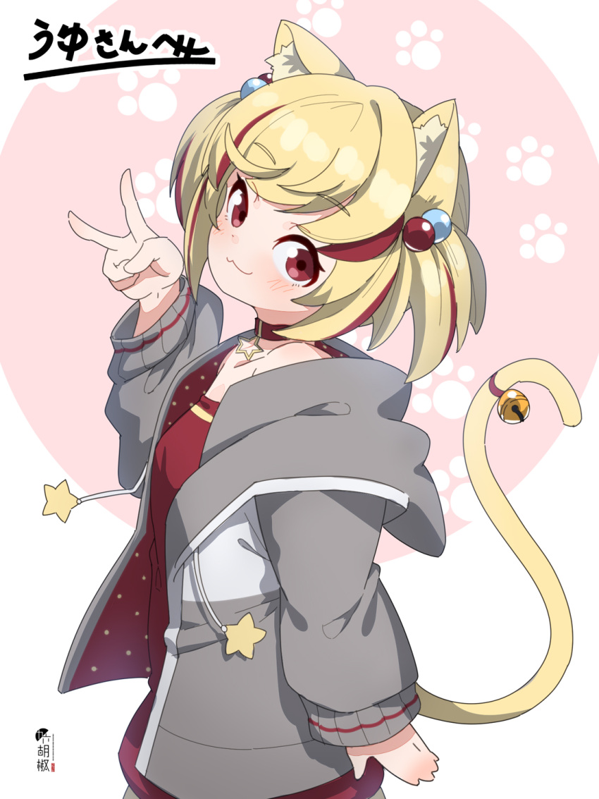 1girl animal_ear_fluff animal_ears bell blonde_hair blush breasts cat_ears cat_girl cat_tail closed_mouth collar commentary commission drawstring grey_jacket hair_bobbles hair_ornament hand_up highres hood hood_down hooded_jacket jacket jingle_bell kuro_kosyou long_sleeves looking_at_viewer multicolored_hair open_clothes open_jacket original puffy_long_sleeves puffy_sleeves red_collar red_eyes red_shirt redhead shirt skeb_commission sleeves_past_wrists small_breasts smile solo star_(symbol) streaked_hair tail tail_bell tail_ornament tail_raised translation_request v