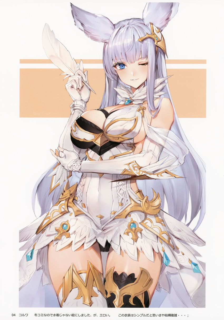 1girl absurdres animal_ears breasts elbow_gloves erune gloves granblue_fantasy highres holding korwa long_hair looking_at_viewer medium_breasts oyu_(sijimisizimi) page_number quill scan simple_background smile solo thigh-highs