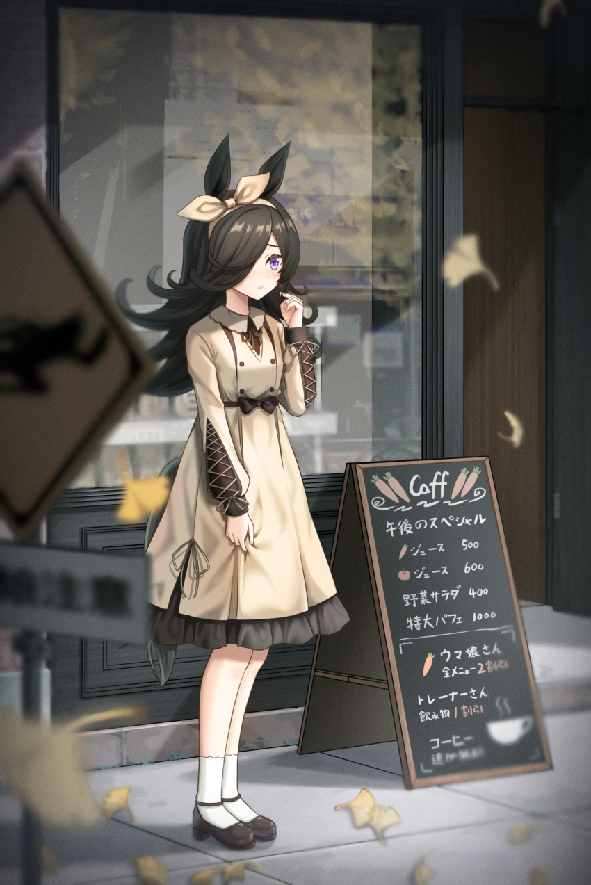 1girl animal_ears beige_dress black_ears black_hair blurry blush bow brown_footwear carrot casual chalkboard chalkboard_sign clothes_grab commentary_request depth_of_field dress flipped_hair from_side full_body furrowed_brow hair_over_one_eye hairband highres horse_ears horse_girl horse_tail layered_dress leaf leaves_in_wind long_hair long_sleeves mary_janes menu menu_board murousaisei123 neck_ribbon nervous pavement playing_with_own_hair reflection ribbon rice_shower_(umamusume) road_sign shoes sign socks solo standing storefront tail tilted_headwear translation_request umamusume violet_eyes waiting white_legwear yellow_bow yellow_dress