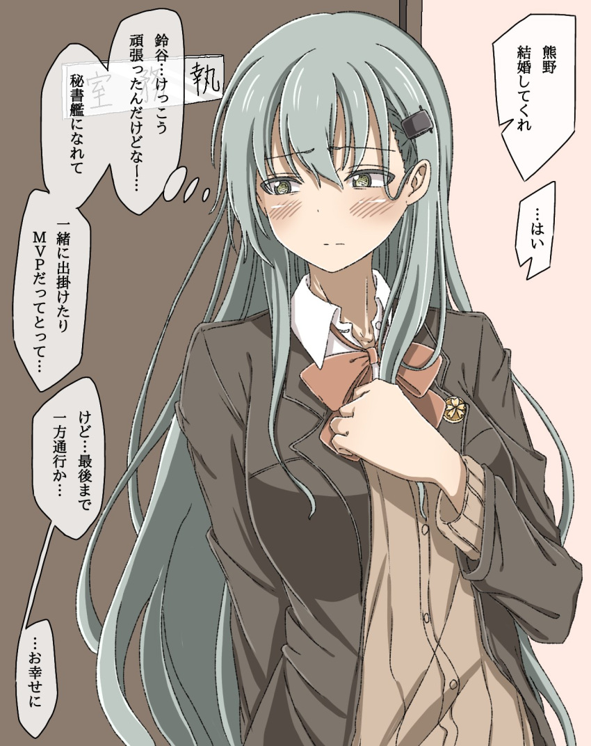 1girl aqua_eyes aqua_hair blush blush_stickers bow bowtie brown_cardigan brown_jacket cardigan clenched_hand collared_shirt commentary door eyebrows eyebrows_visible_through_hair hair_ornament hairclip highres jacket kantai_collection kirisaki_seeker long_hair orange_neckwear remodel_(kantai_collection) school_uniform shirt standing suzuya_(kancolle) translation_request vest white_shirt