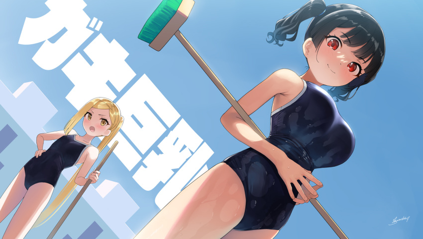 2girls bangs blonde_hair blue_background blue_swimsuit blunt_bangs breasts broom closed_mouth eyebrows_visible_through_hair hand_on_hip holding holding_broom kaedeko_(kaedelic) large_breasts long_hair looking_at_viewer multiple_girls one-piece_swimsuit oppai_loli original red_eyes saki_sasaki_(kaedeko) school_swimsuit short_hair signature smile swimsuit thighs twintails very_long_hair yellow_eyes