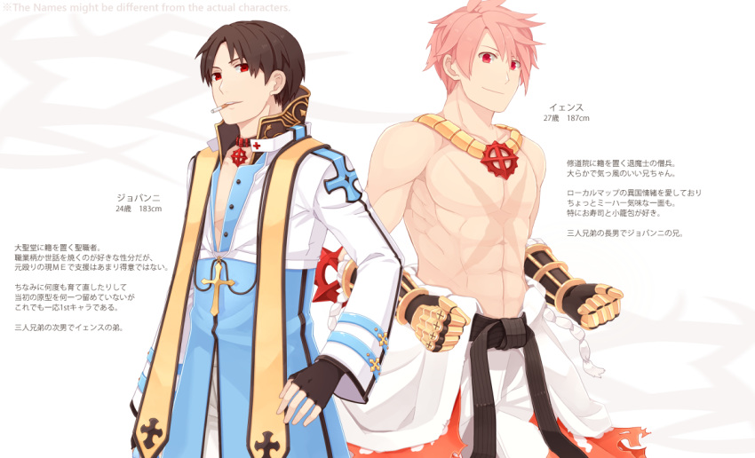 2boys archbishop_(ragnarok_online) bangs belt black_belt black_gloves blue_coat brown_hair character_profile cigarette closed_mouth clothes_around_waist coat commentary_request cowboy_shot endo_mame fingerless_gloves flame_print gauntlets gloves jewelry looking_at_viewer multiple_boys necklace no_nipples pants pink_hair ragnarok_online red_eyes shirt shirt_around_waist shirtless short_hair shura_(ragnarok_online) smile toned toned_male translation_request two-tone_coat white_background white_coat white_pants white_shirt