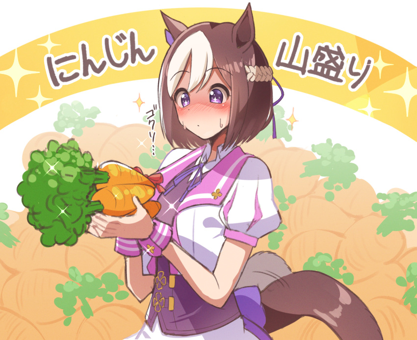 1girl animal_ears bangs blush braid brown_hair brown_vest carrot closed_mouth collared_shirt eyebrows_visible_through_hair food hair_between_eyes hair_ribbon highres holding holding_food horse_ears horse_girl horse_tail jacket looking_away multicolored_hair neck_ribbon nose_blush open_clothes open_jacket otyaduke puffy_short_sleeves puffy_sleeves purple_ribbon ribbon shirt short_hair short_sleeves skirt solo sparkle special_week_(umamusume) sweat tail translation_request two-tone_hair umamusume vest violet_eyes white_hair white_jacket white_shirt white_skirt wrist_cuffs