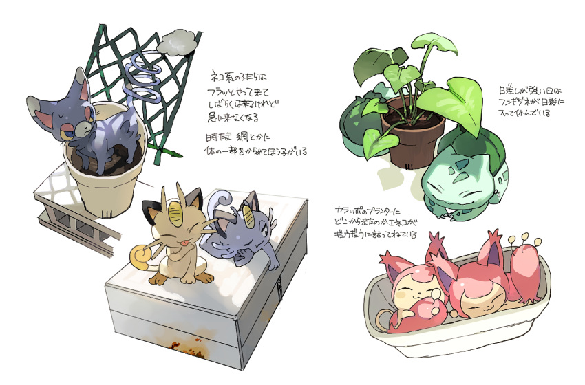 alolan_form alolan_meowth blue_eyes bulbasaur cat closed_eyes closed_mouth commentary_request fang fang_out flower_pot gen_1_pokemon gen_3_pokemon gen_4_pokemon gen_7_pokemon glameow looking_back meowth newo_(shinra-p) one_eye_closed pokemon pokemon_(creature) skitty smile soil sweatdrop tongue tongue_out translation_request