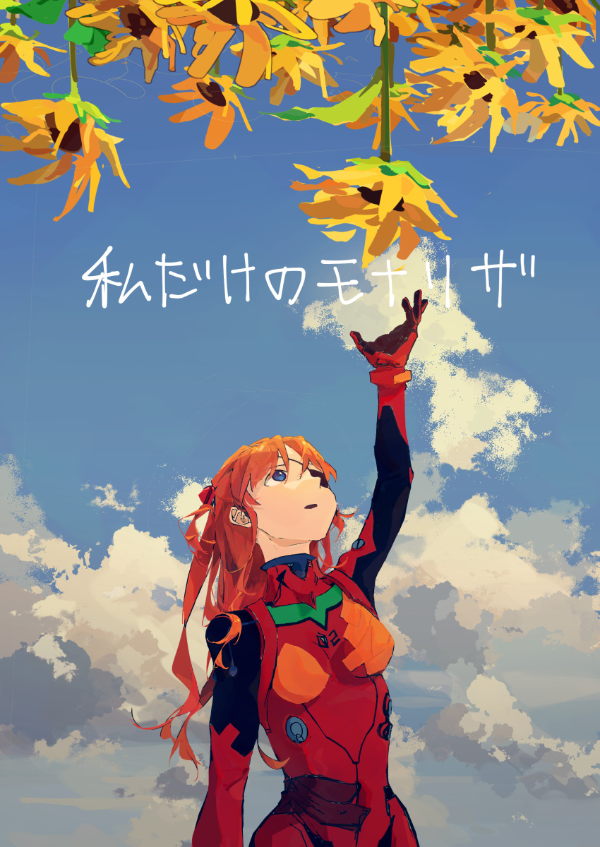 1girl absurdres arm_up blue_eyes blue_sky bodysuit breasts chinese_commentary clouds commentary_request eyepatch flower gloves highres interface_headset iwapd3 long_hair looking_up medium_breasts neon_genesis_evangelion one_eye_covered orange_hair outdoors parted_lips reaching rebuild_of_evangelion red_bodysuit red_gloves skin_tight sky solo souryuu_asuka_langley sunflower translation_request upper_body upside-down