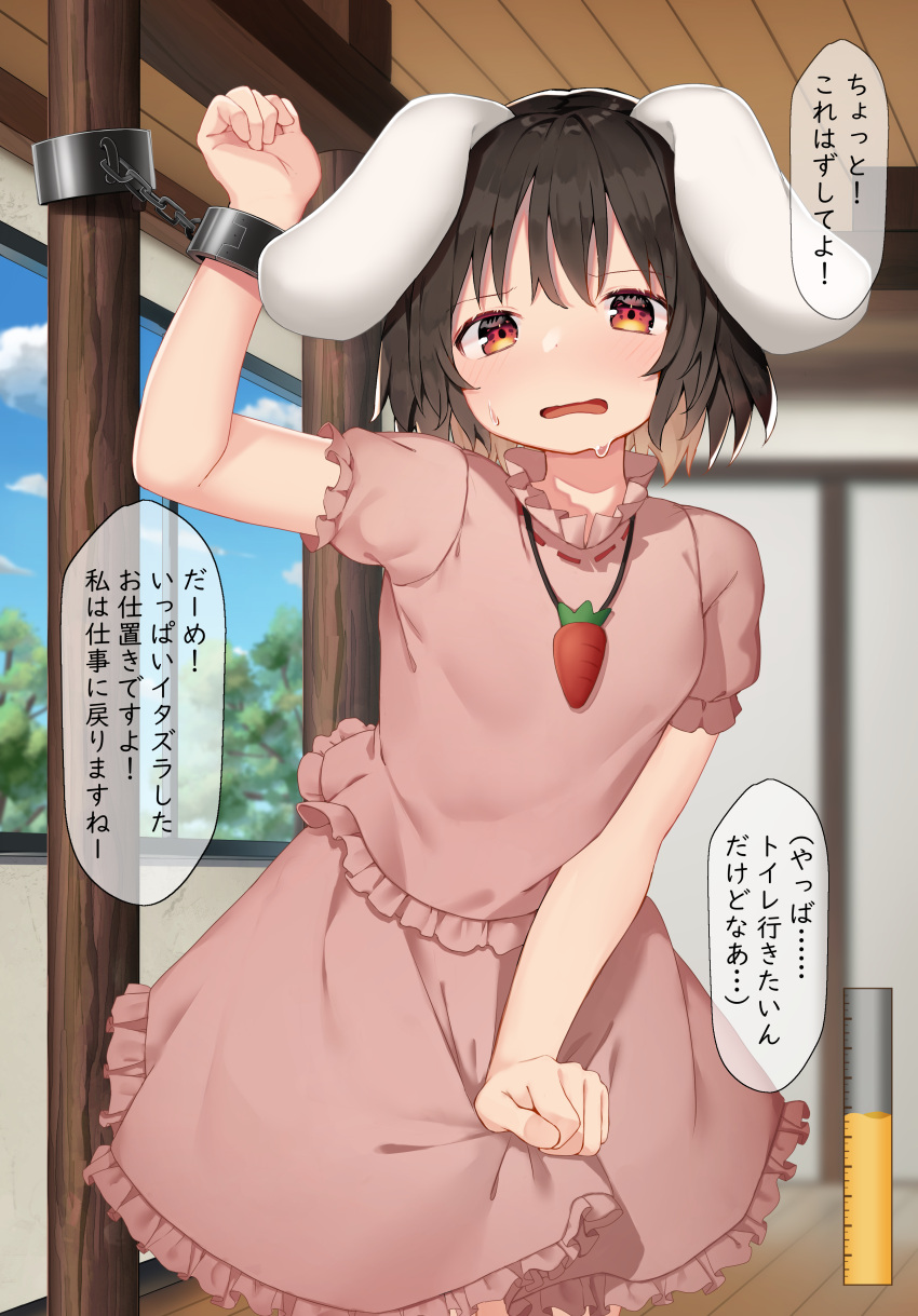 1girl absurdres animal_ears arm_up bangs bdsm blue_sky blush bondage bound breasts brown_hair carrot_necklace chain clenched_hands clouds commentary_request cuffs day embarrassed eyebrows_visible_through_hair frilled_shirt frilled_skirt frilled_sleeves frills half-closed_eyes have_to_pee highres inaba_tewi indoors jewelry looking_at_viewer mamemochi necklace nose_blush open_mouth pink_shirt pink_skirt rabbit_ears rabbit_girl red_eyes shackles shiny shiny_hair shirt short_hair short_sleeves sidelocks skirt sky small_breasts solo speech_bubble standing sweat talking text_focus touhou translated tree urine_meter window