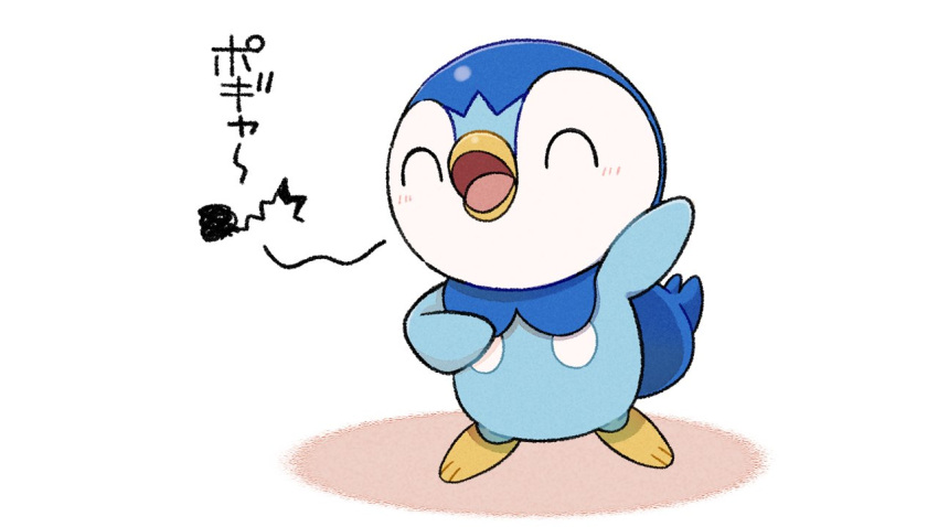 arm_up blush closed_eyes commentary_request creature gen_4_pokemon hand_on_own_chest no_humans official_art open_mouth piplup pokemon pokemon_(creature) prj_pochama solo standing starter_pokemon tongue