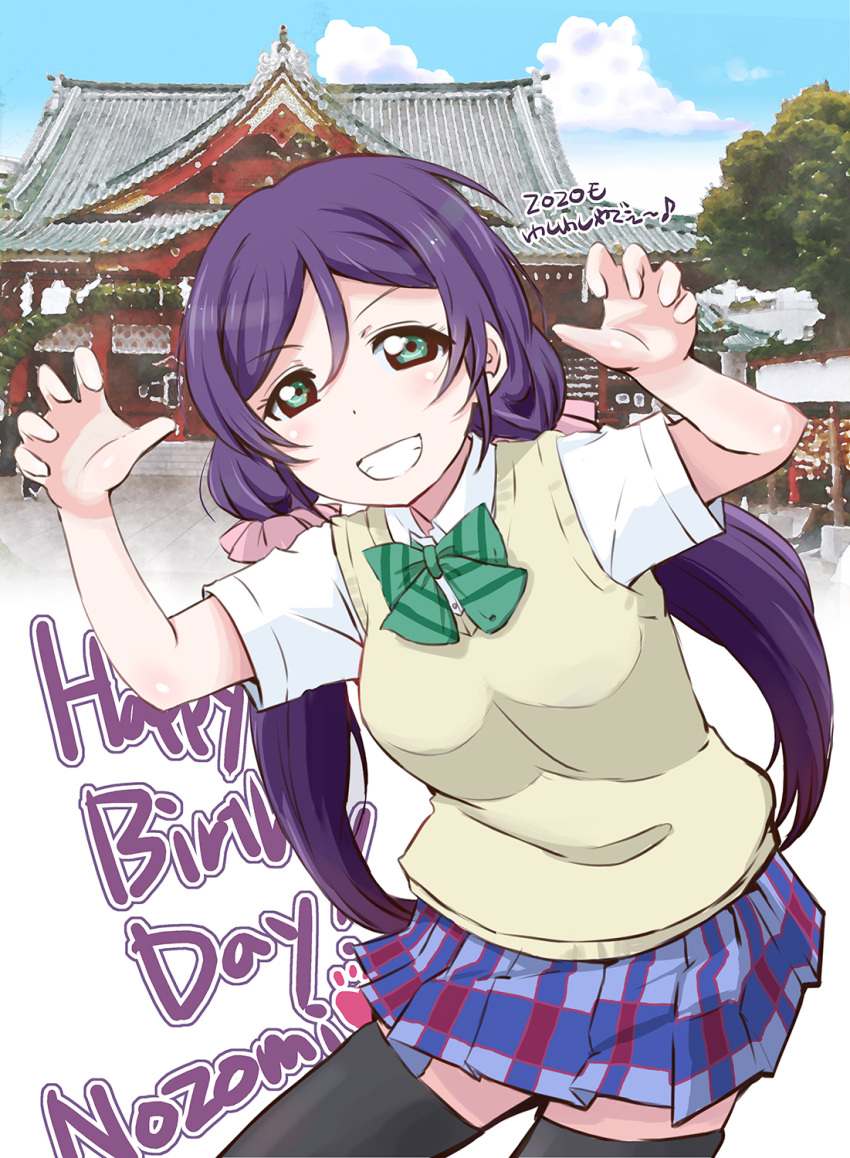 1girl bangs birthday black_legwear breasts character_name clouds cloudy_sky commentary_request english_text eyebrows_visible_through_hair green_eyes happy_birthday highres kanda_shrine large_breasts long_hair looking_at_viewer love_live! love_live!_school_idol_project low_twintails maruyo otonokizaka_school_uniform purple_hair school_uniform short_sleeves shrine sky solo thigh-highs toujou_nozomi tree twintails zettai_ryouiki
