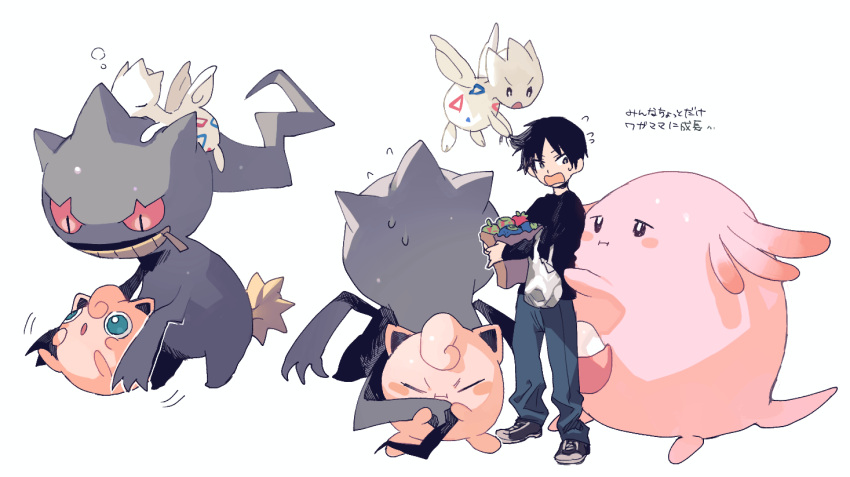 1boy :i bag banette bangs berry_(pokemon) black_footwear black_hair black_shirt blush_stickers bubble chansey commentary_request flying flying_sweatdrops gen_1_pokemon gen_2_pokemon gen_3_pokemon holding holding_bag jigglypuff male_focus newo_(shinra-p) pants paper_bag pokemon pokemon_(creature) shirt shoes short_hair sneakers standing sweat togetic translation_request