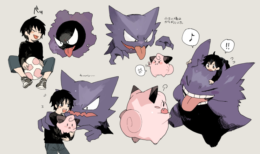 1boy bangs black_hair black_shirt blush_stickers clefairy cleffa closed_eyes commentary_request fangs flying_sweatdrops gastly gen_1_pokemon gen_2_pokemon gengar grey_footwear haunter holding holding_pokemon imitating male_focus multiple_views musical_note newo_(shinra-p) pants pokemon pokemon_(creature) pokemon_egg riding riding_pokemon shirt shoes short_hair sitting sneakers spoken_musical_note spread_legs tongue tongue_out