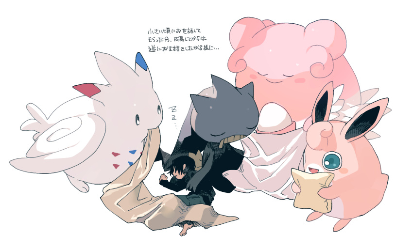 1boy banette bangs barefoot black_shirt blanket blissey blush_stickers closed_eyes closed_mouth commentary_request egg gen_1_pokemon gen_2_pokemon gen_3_pokemon gen_4_pokemon green_pants holding holding_pillow long_sleeves lying male_focus mouth_hold newo_(shinra-p) on_side pants pillow pokemon pokemon_(creature) shirt simple_background sleeping smile toes togekiss translation_request white_background wigglytuff zzz
