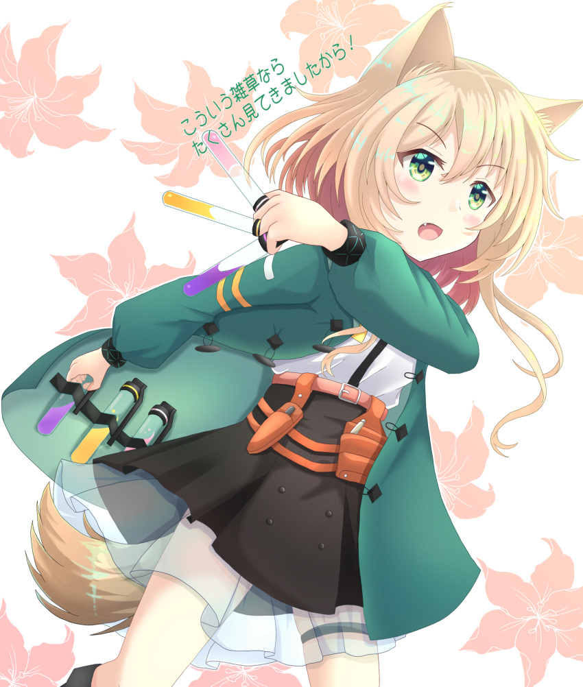 1girl animal_ear_fluff animal_ears arknights bangs between_fingers black_footwear black_skirt blonde_hair blush boots commentary_request eyebrows_visible_through_hair fang feet_out_of_frame floral_background green_eyes green_jacket hair_between_eyes highres holding jacket knee_boots looking_away open_clothes open_jacket open_mouth pleated_skirt podenco_(arknights) see-through shirt shiruzu_(sills_ud) skirt solo tail translation_request v-shaped_eyebrows vial white_background white_shirt