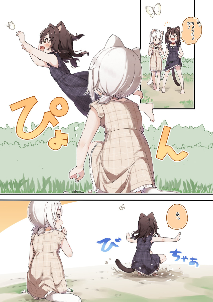 2girls :d :t absurdres animal animal_ear_fluff animal_ears barefoot black_bow black_dress black_hair blush bow brown_dress brown_eyes bug butterfly cat_ears cat_girl cat_tail closed_mouth commentary_request day dress eating frilled_dress frills highres insect jumping long_hair low_twintails multiple_girls notice_lines one_side_up open_mouth original outdoors outstretched_arms personification plaid plaid_dress pouncing pout profile puddle short_twintails skirt_basket sleeveless sleeveless_dress smile spread_arms squatting standing tail translation_request twintails water wet wet_clothes wet_dress white_bow white_hair yukie_(kusaka_shi)