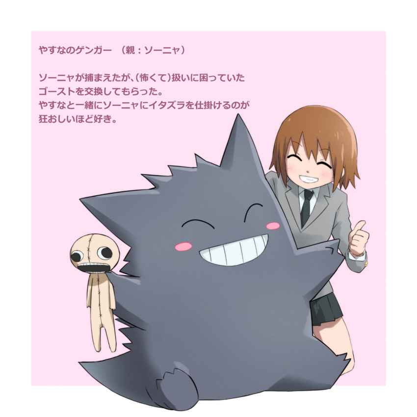 1girl ^_^ black_necktie brown_hair closed_eyes eyebrows_visible_through_hair facing_another gengar grin highres kill_me_baby long_sleeves necktie oribe_yasuna parted_lips pokemon pokemon_(creature) short_hair smile teeth thumbs_up translation_request yachima_tana