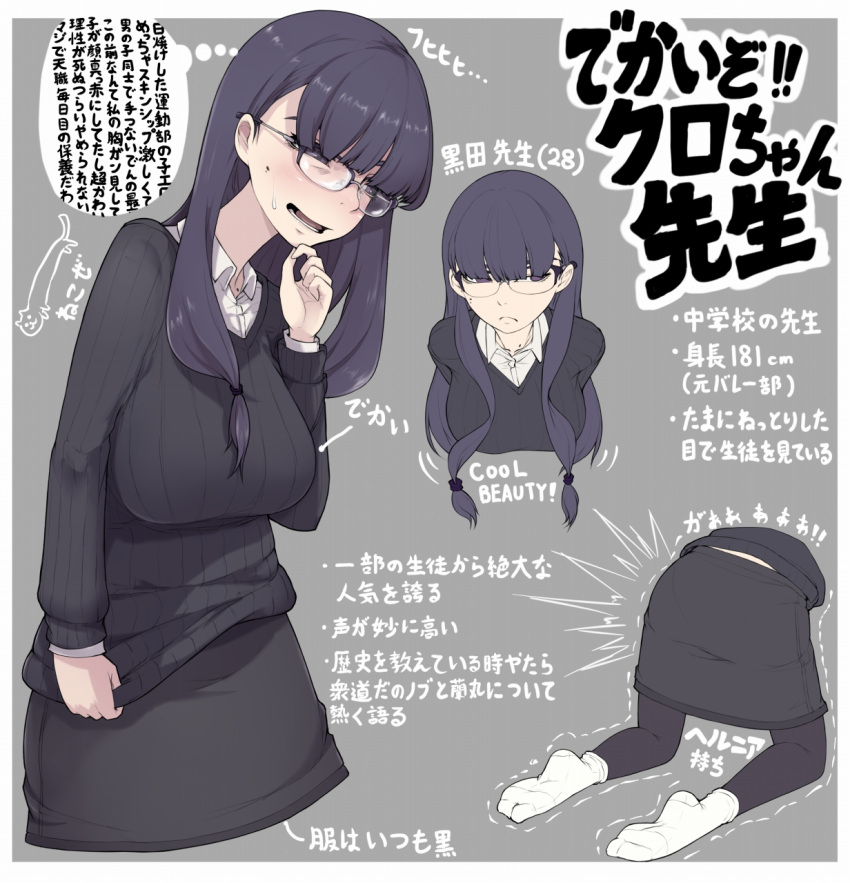 1girl arrow_(symbol) bangs black_hair black_skirt black_sweater blunt_bangs breasts glasses highres ina_(gokihoihoi) large_breasts long_hair mole open_mouth original pencil_skirt ribbed_sweater skirt solo sweater teeth thought_bubble tongue translation_request