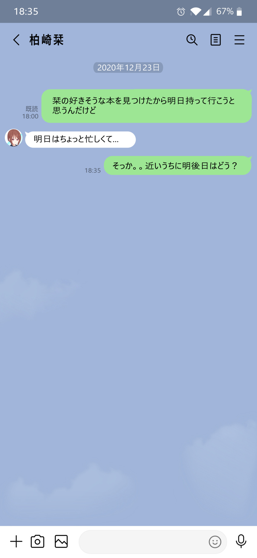 1girl absurdres chat_log dated fake_screenshot highres phone_screen princess_connect! puririn shiori_(real)_(princess_connect!) text_messaging timestamp translation_request