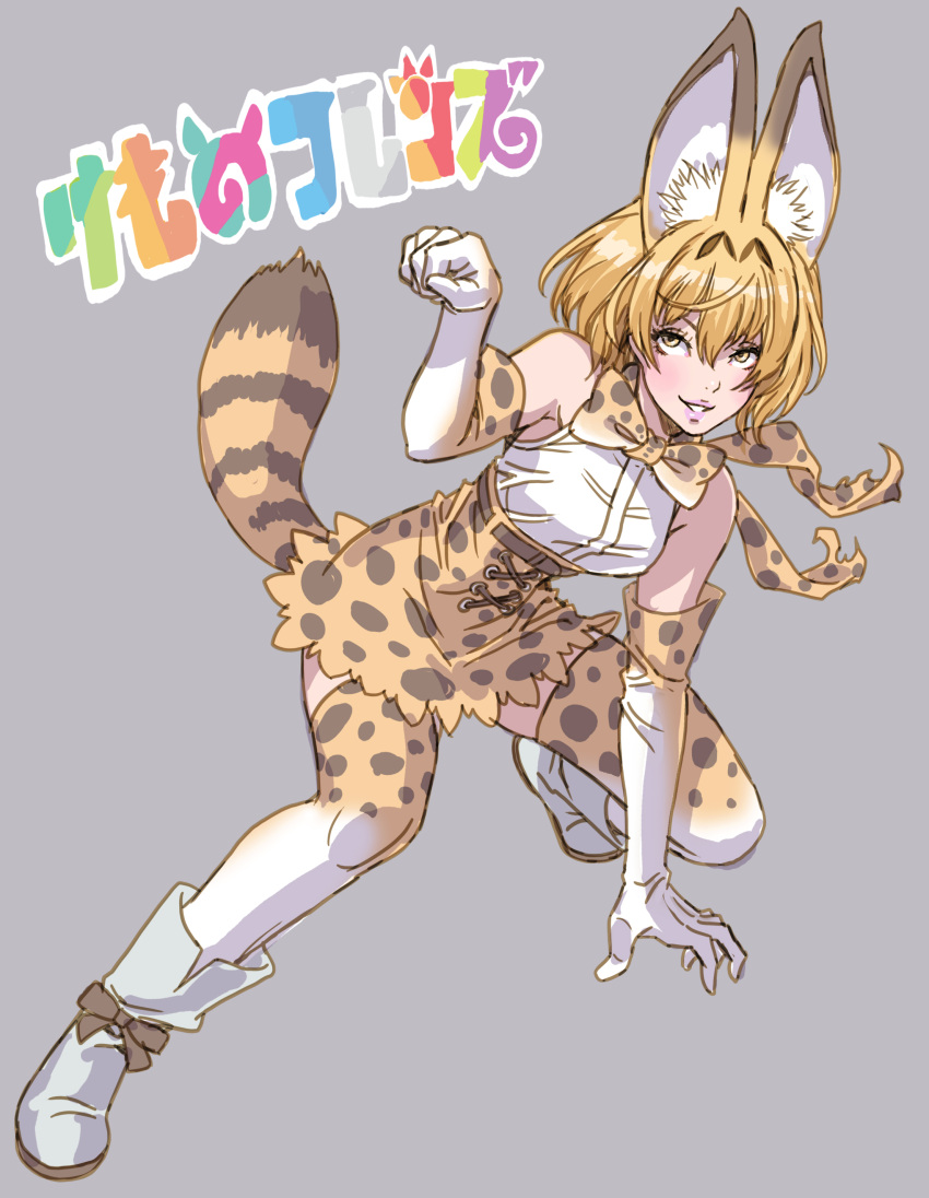 1girl absurdres animal_ears bare_shoulders blonde_hair bow copyright_name elbow_gloves gloves grey_background highres kemono_friends looking_at_viewer pink_lips serval_(kemono_friends) serval_ears serval_print serval_tail shirt short_hair simple_background skirt solo tail thigh-highs yamashita_shun'ya yellow_eyes