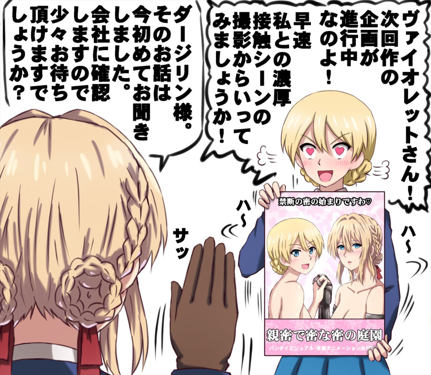 2girls =3 bangs black_gloves black_ribbon blonde_hair blue_eyes blue_skirt blue_sweater blush braid commentary_request crossover darjeeling_(girls_und_panzer) eyebrows_visible_through_hair fume girls_und_panzer gloves hair_ribbon heart heart-shaped_pupils highres holding holding_hands interlocked_fingers light_frown long_sleeves looking_at_another mechanical_arms multiple_girls nude omachi_(slabco) open_mouth pleated_skirt poster_(object) ribbon school_uniform short_hair skirt smile st._gloriana's_school_uniform standing sweater symbol-shaped_pupils tied_hair translation_request twin_braids v-shaped_eyebrows violet_evergarden violet_evergarden_(character)
