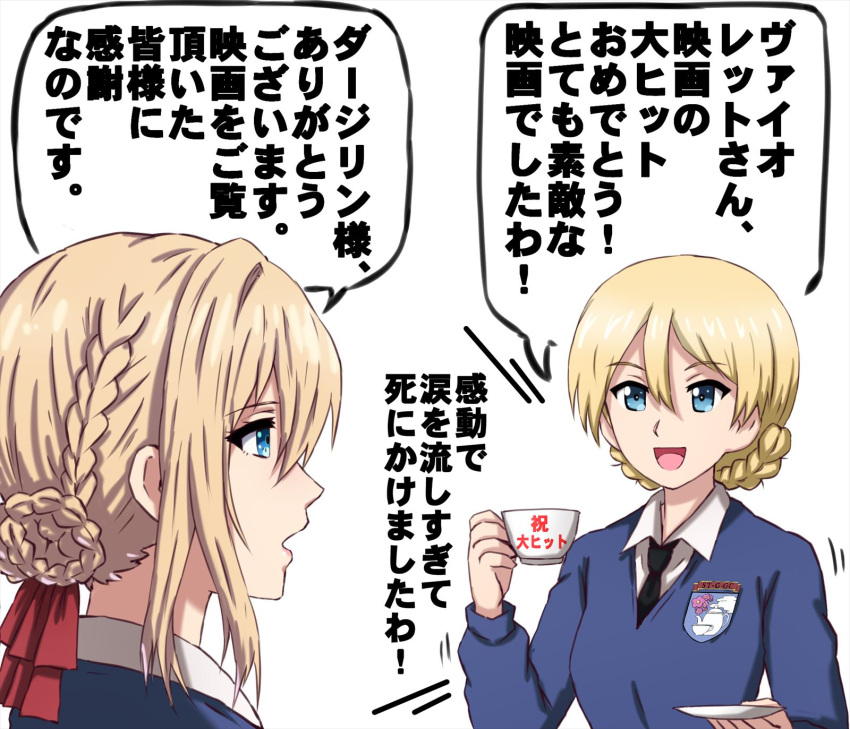 2girls bangs black_neckwear blonde_hair blue_eyes blue_sweater braid commentary_request crossover cup darjeeling_(girls_und_panzer) dress_shirt emblem girls_und_panzer hair_ribbon highres holding holding_cup holding_saucer long_sleeves looking_at_another motion_lines multiple_girls necktie omachi_(slabco) open_mouth red_ribbon ribbon saucer school_uniform shirt short_hair simple_background smile st._gloriana's_(emblem) st._gloriana's_school_uniform sweater teacup tied_hair translated twin_braids v-neck violet_evergarden violet_evergarden_(character) white_background white_shirt wing_collar