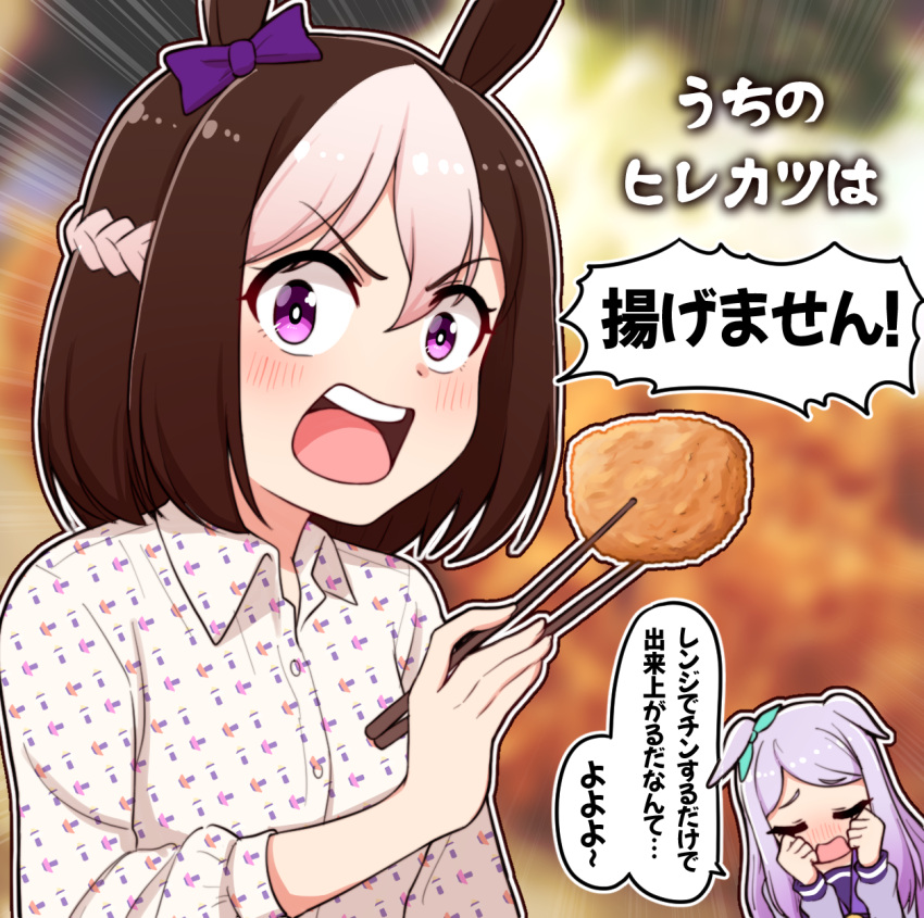 2girls animal_ears bangs blue_ribbon blush bow breasts brown_hair chopsticks closed_eyes collared_shirt commentary_request dress_shirt ear_bow ear_ribbon emphasis_lines eyebrows_visible_through_hair food hair_between_eyes hands_up highres holding holding_chopsticks horse_ears long_hair long_sleeves looking_at_viewer mejiro_mcqueen_(umamusume) multicolored_hair multiple_girls nose_blush open_mouth purple_bow purple_hair purple_shirt ribbon school_uniform shirt small_breasts special_week_(umamusume) swept_bangs takiki tracen_school_uniform translation_request two-tone_hair umamusume upper_body upper_teeth v-shaped_eyebrows white_hair white_shirt