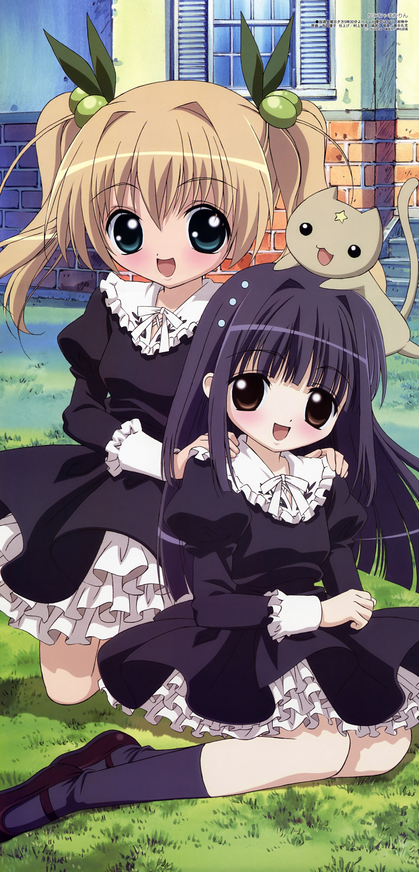 2000s_(style) 2girls absurdres animal_on_head black_hair black_legwear blonde_hair cat child copyright_name dress grass hanazono_karin highres kamichama_karin kneehighs lolita_fashion magazine_scan megami_magazine multiple_girls official_art on_head outdoors scan shii-chan yoshida_yuuko