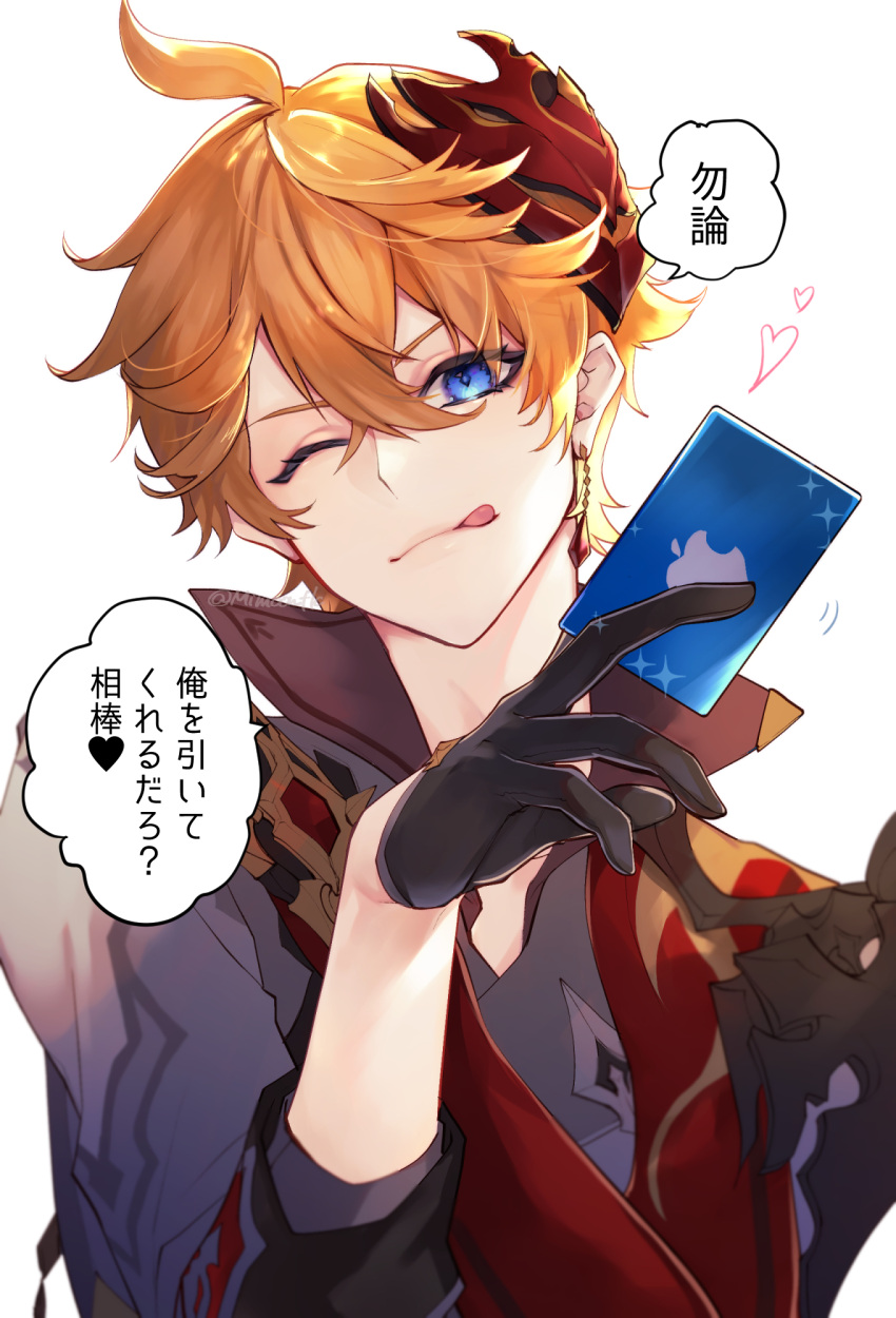 1boy ahoge blue_eyes card collared_jacket earrings genshin_impact gloves hair_between_eyes heart highres holding holding_card jewelry looking_at_viewer male_focus mask mask_on_head mimoontk one_eye_closed orange_hair simple_background single_earring speech_bubble tartaglia_(genshin_impact) tongue tongue_out white_background