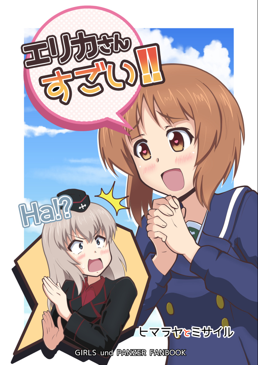 2girls :d ^^^ bangs black_headwear black_jacket blue_eyes blue_jacket brown_eyes brown_hair buttons commentary_request copyright_name cover cover_page double-breasted doujin_cover dress_shirt english_text eyebrows_visible_through_hair frown garrison_cap girls_und_panzer hands_together hat heart heart-shaped_pupils heiden highres insignia interlocked_fingers itsumi_erika jacket kuromorimine_military_uniform long_sleeves looking_at_another medium_hair military military_hat military_uniform multiple_girls nishizumi_miho ooarai_school_uniform open_mouth outside_border partial_commentary red_shirt sailor_collar school_uniform shirt short_hair silver_hair smile speech_bubble sweatdrop symbol-shaped_pupils uniform v-shaped_eyebrows wing_collar winter_uniform