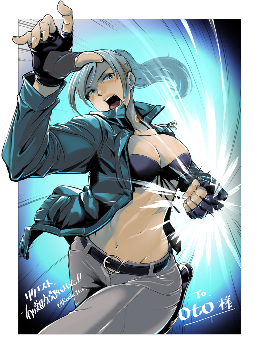 1girl abs absurdres android black_bra blue_eyes blue_hair blue_jacket bra breasts elizabeth_(vivy) fingerless_gloves gloves grey_pants highres jacket jewelry koda1ra muscular muscular_female open_mouth pants ponytail punching solo underwear vivy:_fluorite_eye's_song