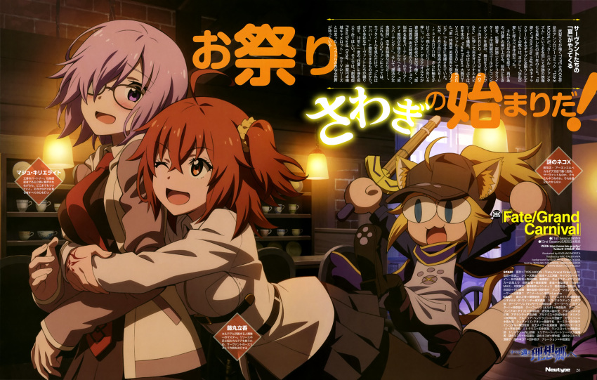 3girls absurdres animal_ears chibi fate/grand_carnival fate/grand_order fate_(series) glasses highres magazine_scan mash_kyrielight morita_kazuaki multiple_girls newtype official_art pantyhose scan sword tail tattoo text_focus weapon yuri