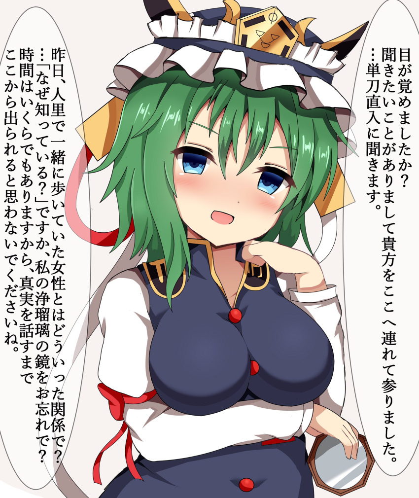1girl :d arm_under_breasts asymmetrical_hair blue_eyes blue_vest blush breasts buttons gold_trim green_hair grey_background guard_vent_jun hat highres holding large_breasts mirror open_mouth shiki_eiki short_hair simple_background smile solo touhou translation_request upper_body vest