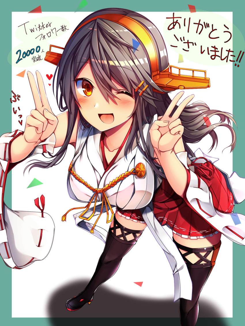 1girl ;d bent_over black_hair boots breasts brown_eyes commentary_request detached_sleeves double_v eyebrows_visible_through_hair full_body hair_between_eyes hair_ornament hairband hairclip haruna_(kancolle) headgear highres japanese_clothes kantai_collection large_breasts long_hair looking_at_viewer nontraditional_miko one_eye_closed open_mouth red_skirt remodel_(kantai_collection) skirt smile solo thigh-highs thigh_boots translation_request tsukui_kachou v