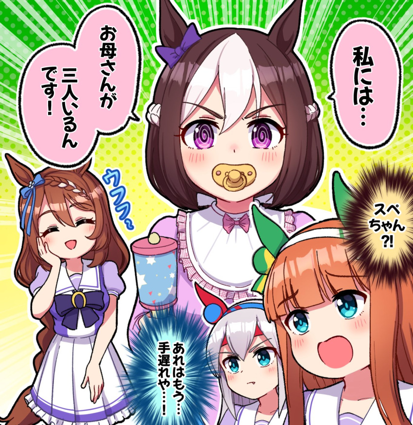 4girls :d @_@ ^_^ animal_ears bangs black_hair blue_bow blue_eyes blunt_bangs blush bow braid brown_hair closed_eyes closed_mouth commentary_request ear_bow emphasis_lines eyebrows_visible_through_hair fang fang_out grey_hair hair_between_eyes hand_on_own_face hand_up head_tilt highres horse_ears horse_girl horse_tail long_hair multicolored_hair multiple_girls onesie open_mouth pacifier pleated_skirt puffy_short_sleeves puffy_sleeves purple_bow purple_shirt rattle school_uniform shirt short_sleeves silence_suzuka_(umamusume) single_braid skirt smile special_week_(umamusume) super_creek_(umamusume) tail takiki tamamo_cross_(umamusume) tracen_school_uniform translation_request two-tone_hair umamusume v-shaped_eyebrows very_long_hair violet_eyes white_hair white_skirt