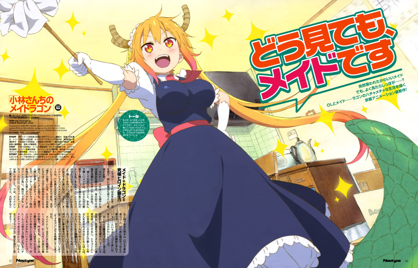 1girl absurdres breasts copyright_name dragon_girl duster elbow_gloves from_below gloves gradient_hair highres horns indoors kadowaki_miku kobayashi-san_chi_no_maidragon large_breasts long_hair magazine_scan maid multicolored_hair newtype orange_hair page_number scan slit_pupils solo tail text_focus tohru_(maidragon)