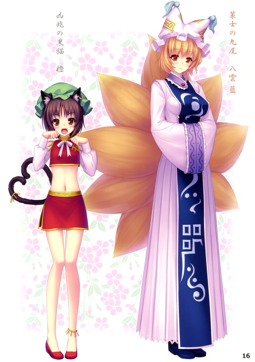 absurdres animal_ears anklet cat_ears cat_tail chen earrings fox_tail hands_in_sleeves heart heart_tail highres jewelry midriff multiple_girls multiple_tails paw_pose sayori short_hair standing tail touhou translated yakumo_ran