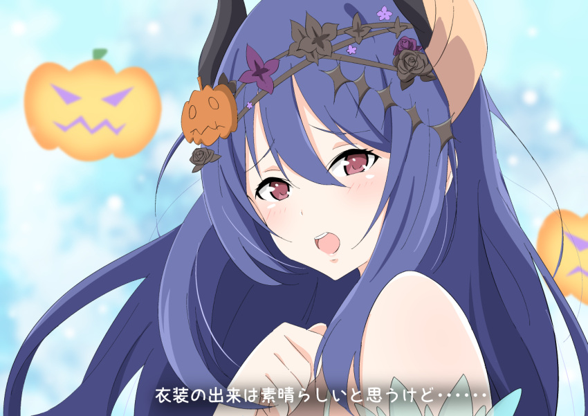 1girl blue_hair blush demon_horns eyebrows_visible_through_hair hair_between_eyes halloween horns kuroha_uma long_hair looking_at_viewer open_mouth princess_connect! red_eyes rei_(princess_connect!) skirt