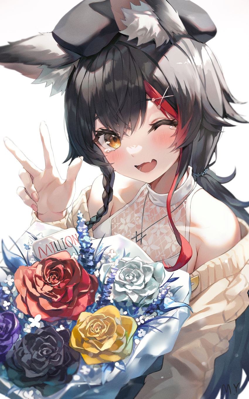 1girl ;d absurdres animal_ear_fluff animal_ears bangs beret black_flower black_hair black_headwear blush bouquet brown_cardigan brown_eyes cardigan flower hair_ornament hand_up hat highres holding holding_bouquet hololive looking_at_viewer multicolored_hair myung_yi off_shoulder one_eye_closed ookami_mio purple_flower red_flower redhead shirt simple_background sleeveless sleeveless_shirt smile solo streaked_hair tearing_up upper_body v virtual_youtuber white_background white_flower white_shirt wolf_ears x_hair_ornament yellow_flower