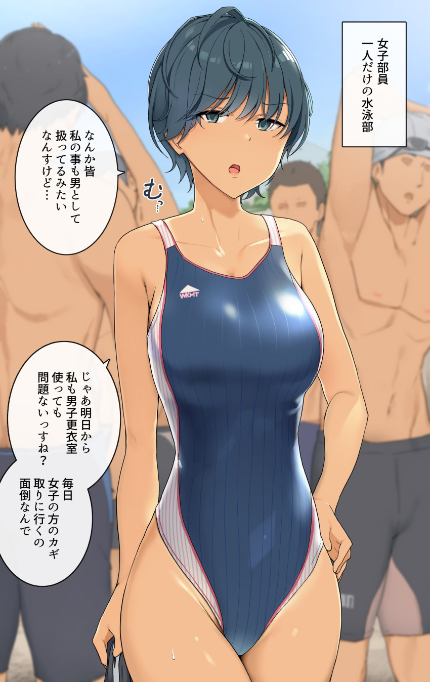 1girl absurdres blue_hair collarbone competition_swimsuit day highres male_swimwear multiple_boys one-piece_swimsuit original outdoors short_hair stretch swim_cap swim_trunks swimsuit tan topless translation_request wakamatsu372