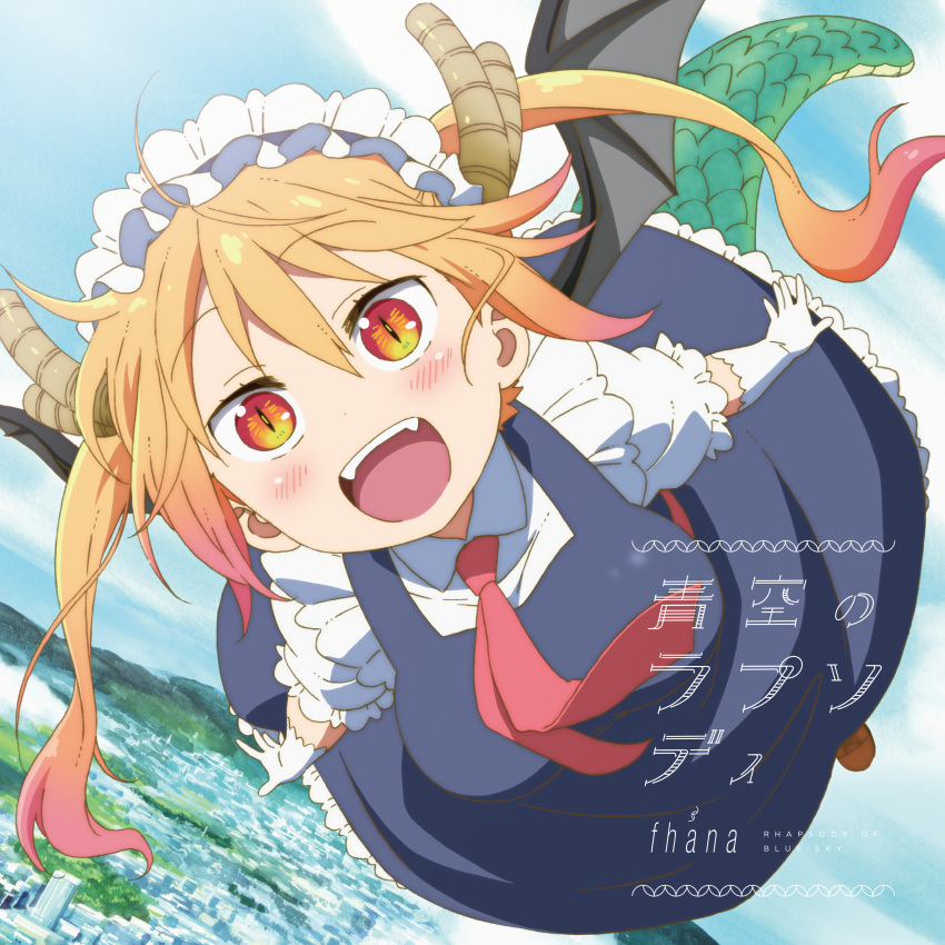 1girl absurdres album_cover aozora_no_rhapsody cd_(source) cover day disc_cover dragon_girl dragon_tail flying gradient_hair highres horns kobayashi-san_chi_no_maidragon maid multicolored_hair official_art orange_hair outdoors red_eyes slit_pupils solo tail tohru_(maidragon) wings