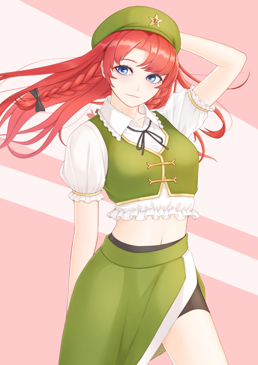 1girl absurdres arm_up beret blue_eyes blush braid breasts cowboy_shot eyebrows_behind_hair floating_hair frills gold_trim green_skirt green_vest hat hat_ornament highres hong_meiling light_smile long_hair medium_breasts mi_(srmt5322) midriff navel pink_background redhead simple_background skirt solo star_(symbol) star_hat_ornament touhou twin_braids vest