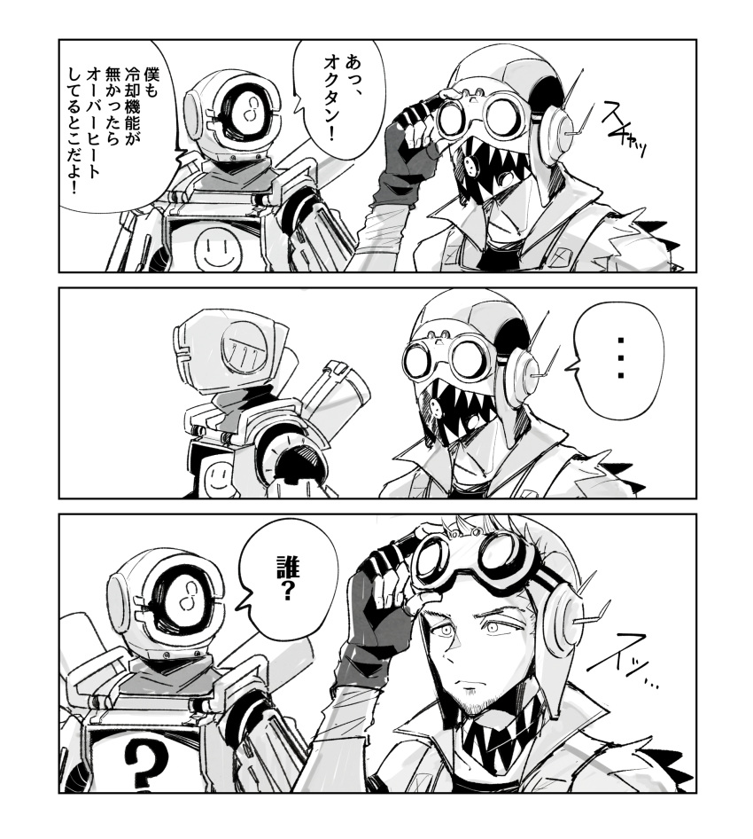 2boys ? apex_legends expressionless facial_hair fingerless_gloves gloves goggles goggles_on_head greyscale highres humanoid_robot male_focus monochrome multiple_boys octane_(apex_legends) one-eyed pathfinder_(apex_legends) science_fiction speech_bubble stack_(sack_b7) stubble translation_request