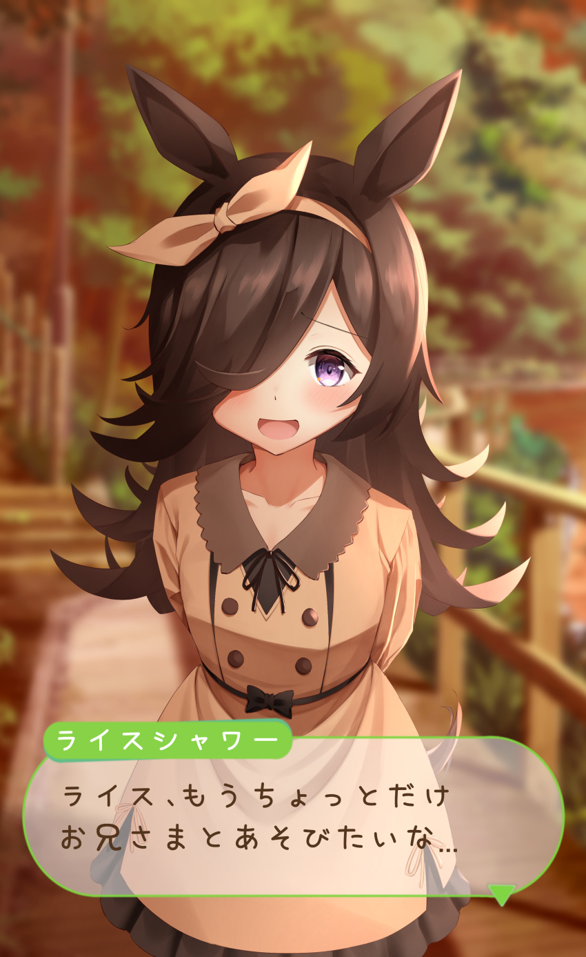 1girl absurdres alternate_costume animal_ears arms_behind_back black_hair blurry blurry_background blush casual collarbone commentary_request hair_between_eyes headband highres horse_ears horse_girl hozuka long_hair looking_at_viewer rice_shower_(umamusume) solo translation_request umamusume violet_eyes