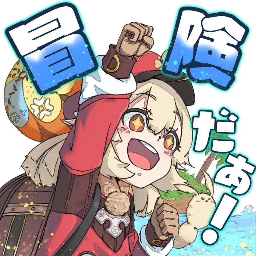 +_+ 1girl :d ahoge arm_up backpack bag bangs brown_eyes brown_gloves brown_scarf cabbie_hat clover_print coat commentary_request dodoco_(genshin_impact) eyebrows_visible_through_hair genshin_impact gloves hair_between_eyes hat highres island klee_(genshin_impact) light_brown_hair long_hair low_twintails min_(ochaminmin) ocean open_mouth pointy_ears raised_fist randoseru red_coat red_headwear scarf sidelocks smile solo sparkle sparkling_eyes stuffed_animal stuffed_toy symbol-shaped_pupils translation_request twintails